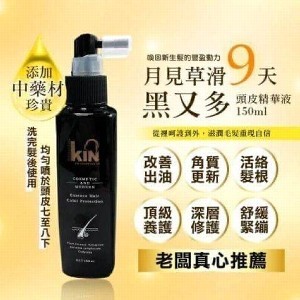 KIN月見草 黑又多頭皮精華液/150ml