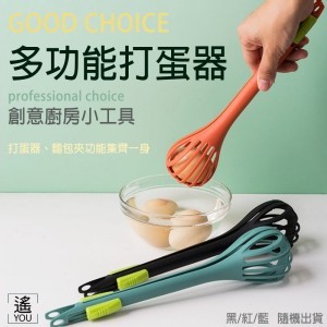 多功能打蛋器(黑/紅/藍隨機出貨)