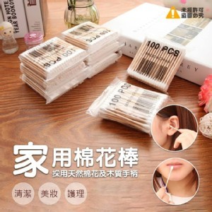 家用木質棉花棒(一組6包)