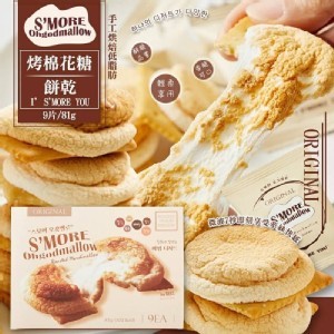 韓國熱賣🔥烤棉花糖餅乾