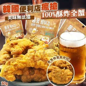 韓國便利店瘋搶100%酥炸全蟹🦀 30g