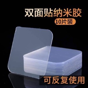 ❤️萬用雙面無痕貼片20片組❤️加厚板