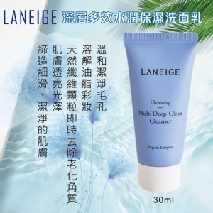 【蘭芝】多效深層潔顏乳 30ml