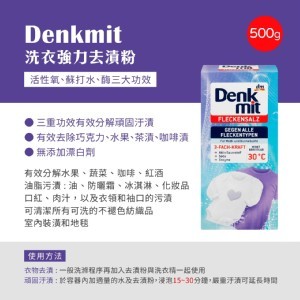 Denkmit洗衣強力去漬粉大容量500g