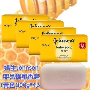 嬌生嬰兒肥皂四入一組