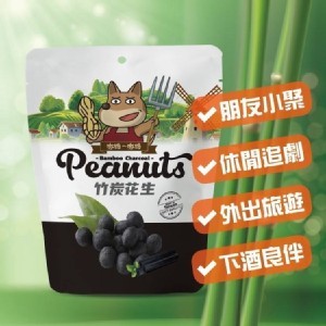 竹山名產神級竹碳花生(一組2包)