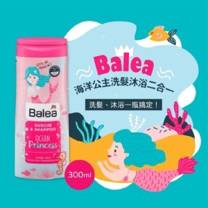 德國Balea海洋公主兒童洗髮沐浴二合一300ml
