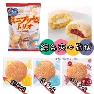 天惠三味夾心蛋糕 (香草/巧克力/起司) 12個入