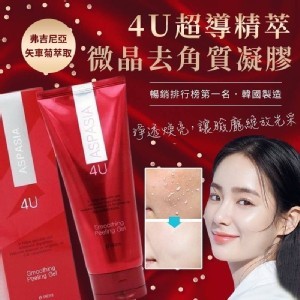 韓國4U超導精萃微晶去角質凝膠180ml