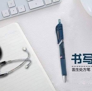 👉醫生也愛用的按動式中性筆(1組5支)