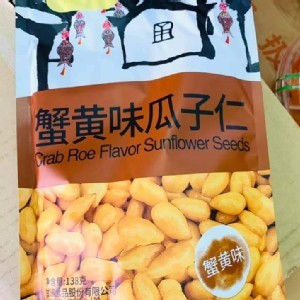 甘源蟹黃味瓜子仁 重量包138g X 2包組