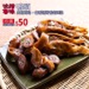 鴨頭 NT$50 有存貨