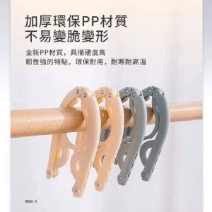 🏠北歐創意折疊式衣架(10入)
