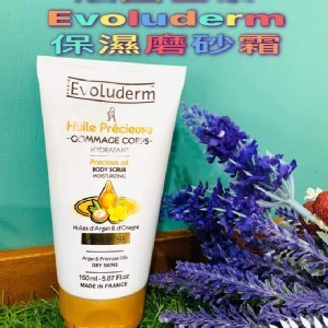巴黎Evoluderm 身體保濕磨砂霜/親膚款