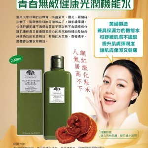 Origins品木宣言 Dr. WEIL青春無敵健康光潤機能水(200ml)