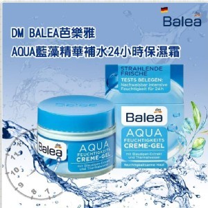 德國Balea Aqua藍藻精華24小時強效保濕水凝面霜50ml
