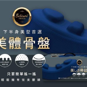 日本超人氣 正骨盆脊椎 雙面兩用枕