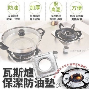 瓦斯爐保潔防油墊(一組3包)