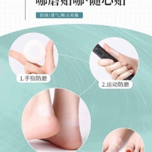 🏠好撕隱形防磨貼5入❤️