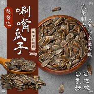 超好吃刷嘴瓜子-核桃