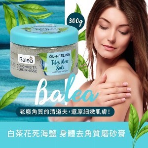 Balea白茶花死海鹽身體去角質磨砂膏/300g