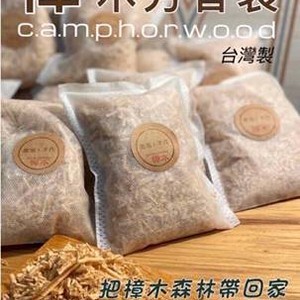 台灣天然樟木防蟲除臭袋組(10包/組)