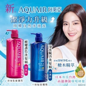 阿葵亞瞬耀護色/淨水賦活洗髮精600ml