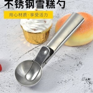 🏠不鏽鋼彈蓋冰淇淋挖勺
