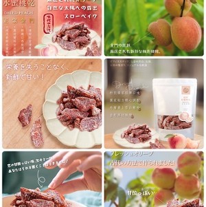台灣拉拉山霜降水蜜桃果乾 200g