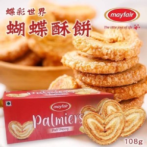 【蝶彩世界】蝴蝶酥餅108g(一組三盒)