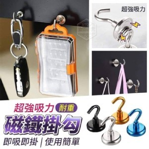 超好用🏠超強吸力耐重磁鐵掛勾5入