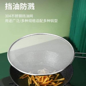 🏠304超細密防噴油網