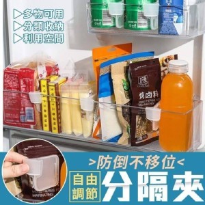 🏠防倒調節隔板夾10入