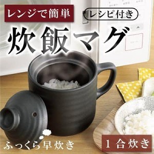 日本 KAKUSEE 微波用炊飯器 (黑色)(15CM)