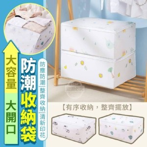 🏠大容量大開口防潮收納袋2入