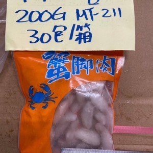 單凍中大蟹腳肉