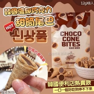 k-蛋卷冰淇淋 濃郁巧克力