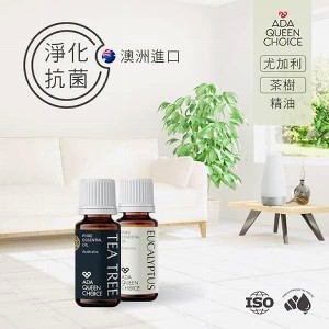 🇦🇺ADA QUEEN CHOICE 居家經典精油-10ml