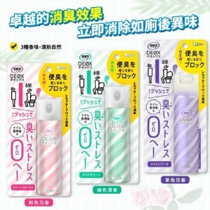 雞仔牌消臭力廁所芳香噴霧50ml (單罐)隨機