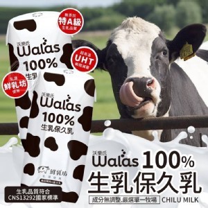 沃樂氏 100%生乳保久乳(12罐)
