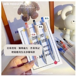 特別訂做🏠無印風按壓原子筆16件組❤️