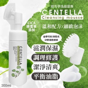 積雪草洗顏泡泡慕斯200ml