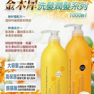 日本🇯🇵熊野金木犀洗髮潤髮系列