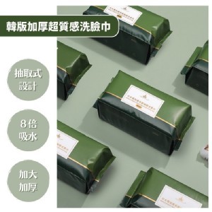 韓版加厚超質感洗臉巾(一組3包)