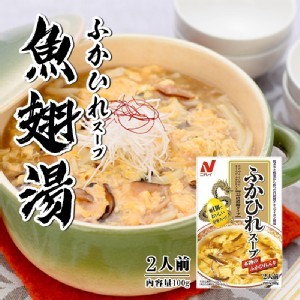 ふかひれスープ魚翅湯 100g 兩人份
