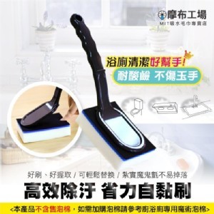 高效除垢省力自黏刷