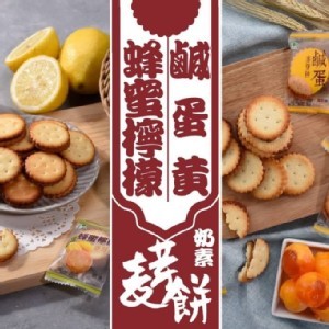 一口麥芽餅-奶素