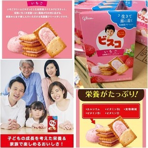 日本🇯🇵固力果 Bisco乳酸菌夾心餅乾（🍓草莓口味）