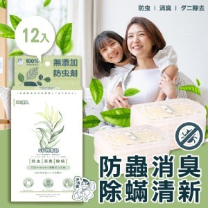 台灣🇹🇼伊清廊 衣櫃驅蟲香氛防蟎掛片/12入