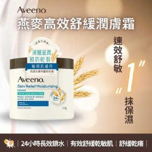 【艾惟諾Aveeno】天然燕麥高效舒緩潤膚霜312g(新包裝)